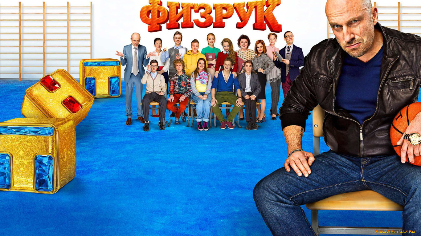 «Физрук 2 Сезон 2 Серия» / 1998