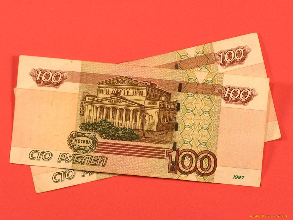 200 р картинки