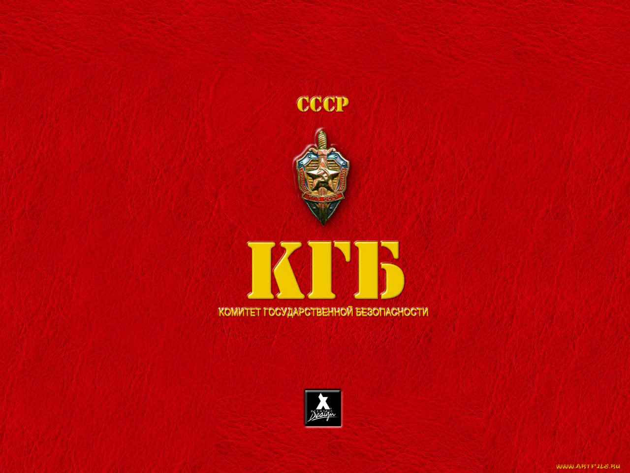 Кгб ссср картинки