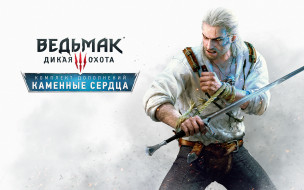  , the witcher 3,  wild hunt, wild, hunt, the, witcher, 3, , , action, , 