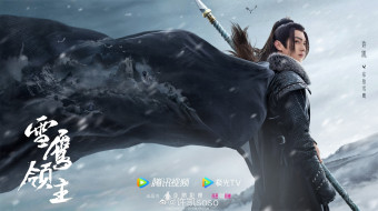 Snow Eagle Lord/ Lord Xue Ying     2560x1432 snow eagle lord,  lord xue ying,  , snow eagle lord , lord xue ying, , , 