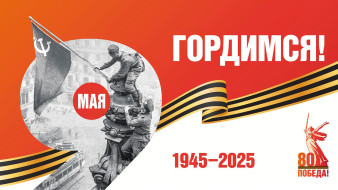 ,  , 9, , , , 2025, 80, 