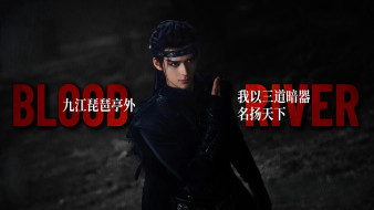 blood river, ���� ������, -unknown , ������, ������, �����, ����