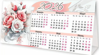 ���������, -������, ���������, 2026