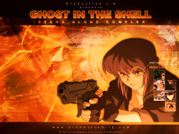 Ghost In The Shell 9     1024x768 ghost, in, the, shell, 