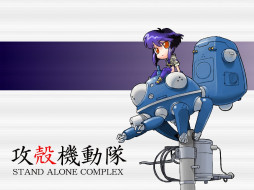 Ghost In The Shell 1     1024x768 ghost, in, the, shell, 