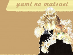 ynm, , yami, no, matsuei