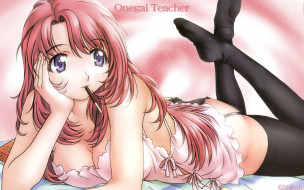 , onegai, teacher