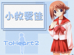      1024x768 , to, heart