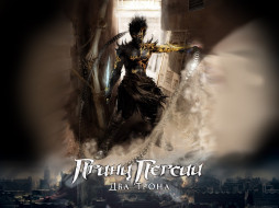      1600x1200 , , prince, of, persia, the, two, thrones
