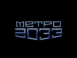 METPO 2033     1600x1200 metpo, 2033, , , metro