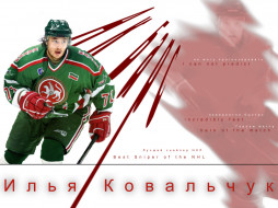 Kovayl     1024x768 kovayl, , nhl