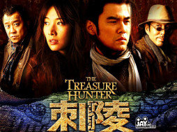 the treasure hunter     1600x1200 the, treasure, hunter, , 