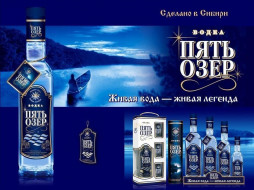 5ozer-vodka     1024x768 5ozer, vodka, , , 