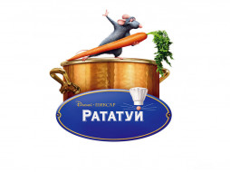      1024x768 , ratatouille