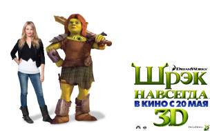 Shrek Forever After     1920x1200 shrek, forever, after, 