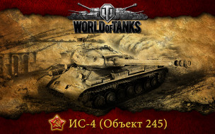 , , , , , world, of, tanks, -4, , 