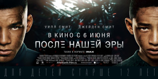      5000x2500 , , after, earth, , , 