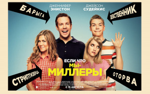      1920x1200  , we`re the millers, millers, the, we're, , , , , 