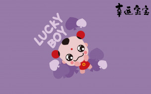 lucky boy,  , , 